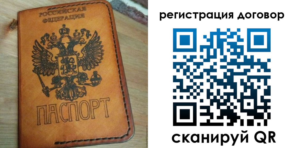 временная регистрация собственник в Волоколамске