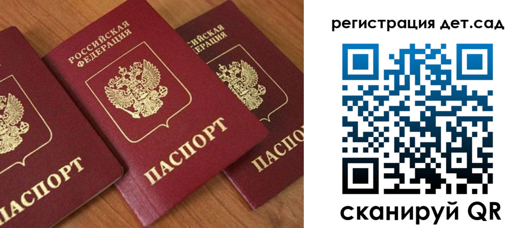 прописка регистрация в Волоколамске