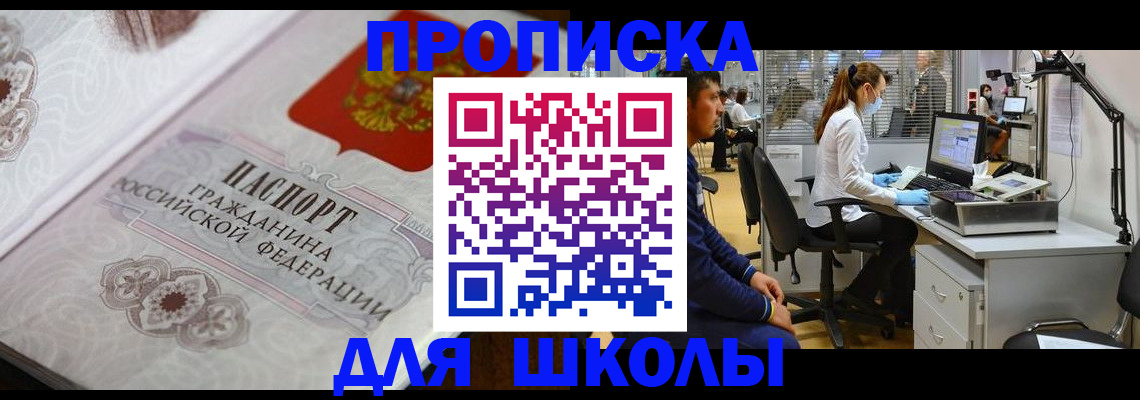 временная регистрация адрес в Волоколамске