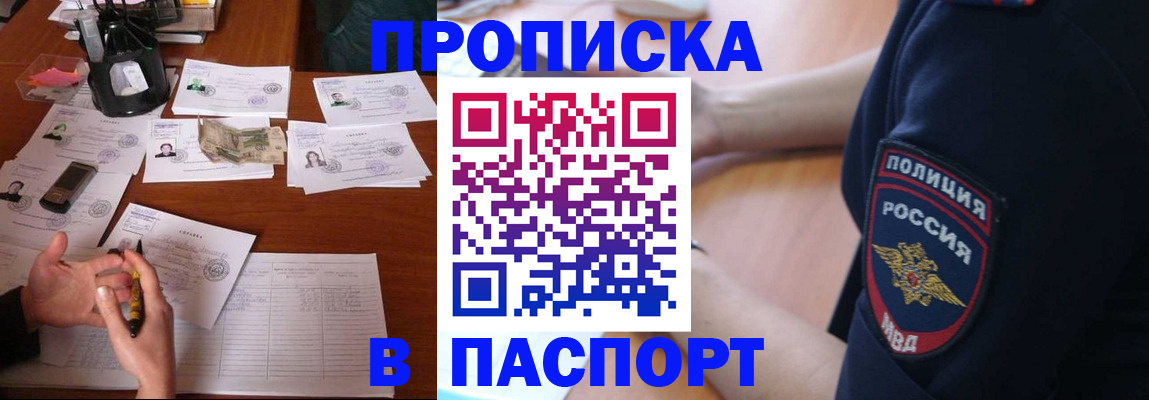 регистрация для школы в Волоколамске