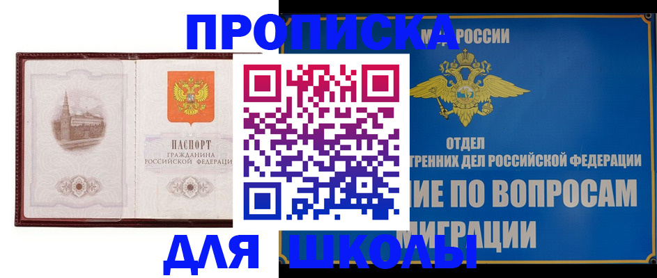 регистрация в Волоколамске