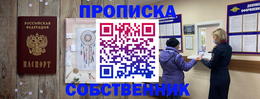временная регистрация в Волоколамске